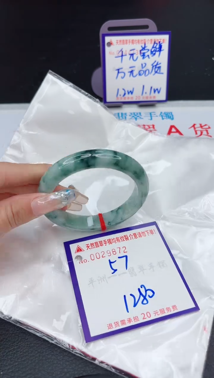 【闪购商品】翡翠手镯未镶嵌111111111111