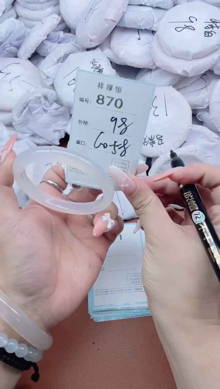 【闪购商品】玛瑙/玉髓手镯未镶嵌870