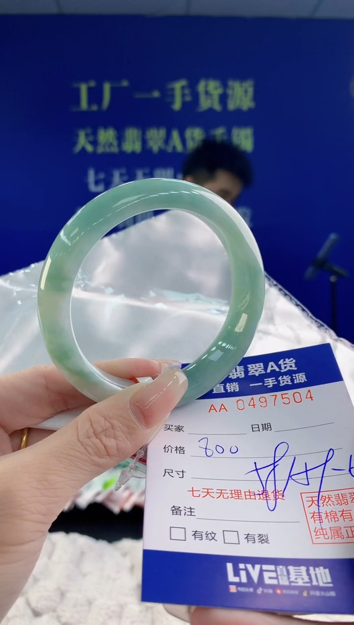 【闪购商品】翡翠手镯未镶嵌04天然A货翡翠