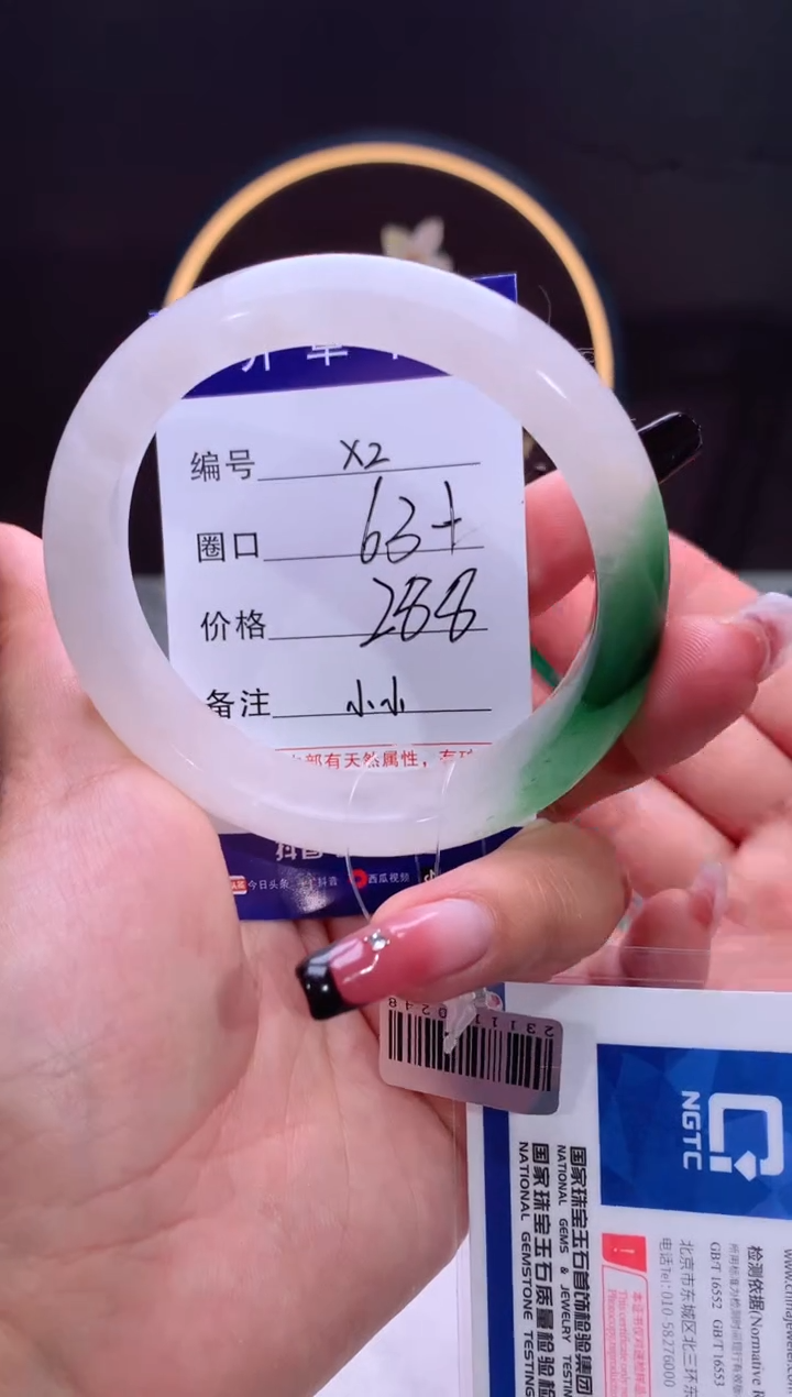 【闪购商品】石英质玉手镯未镶嵌【汐月珠宝】-序号2