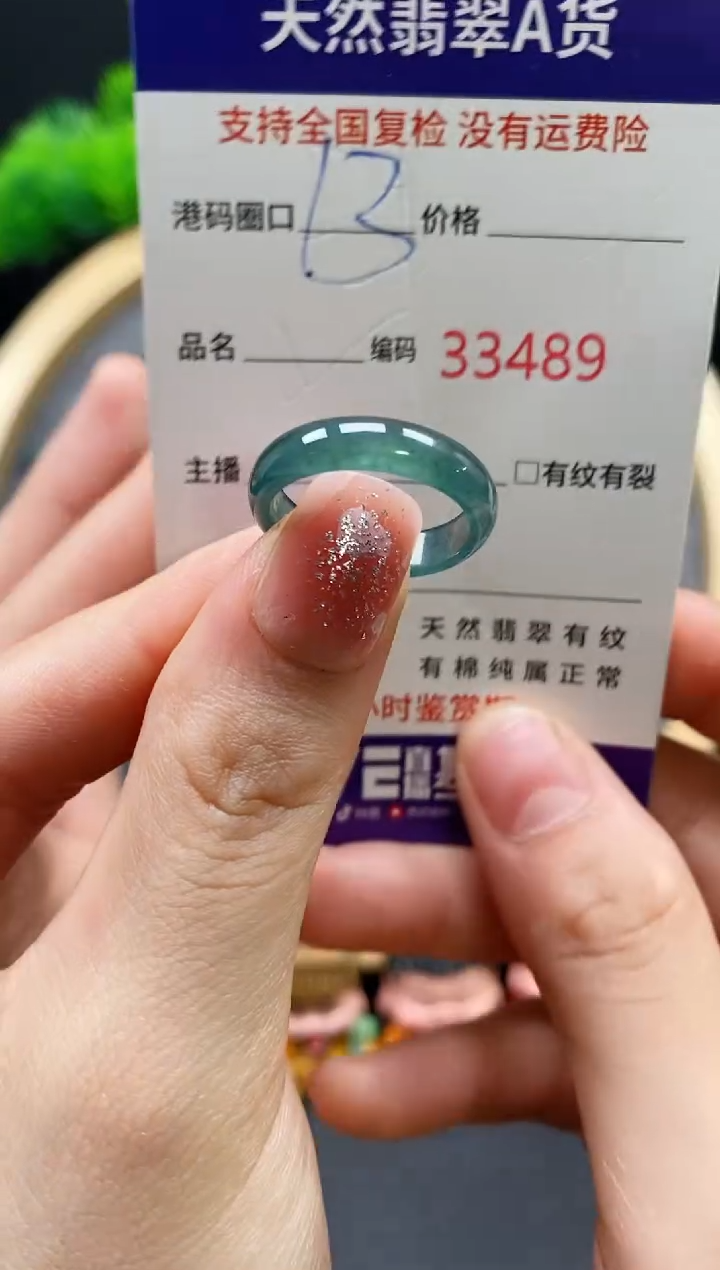 【闪购商品】翡翠戒指未镶嵌天然翡翠戒圈3489