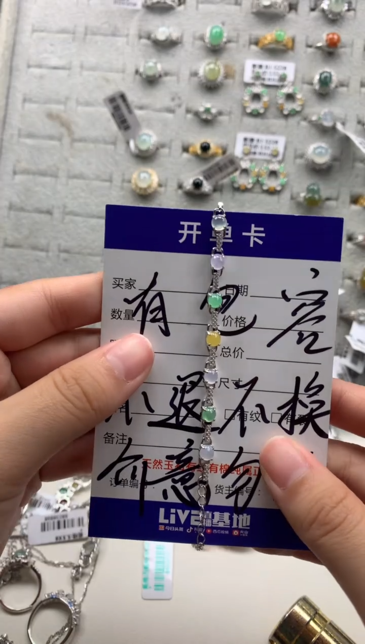 银S925镶嵌戒指翡翠手链8