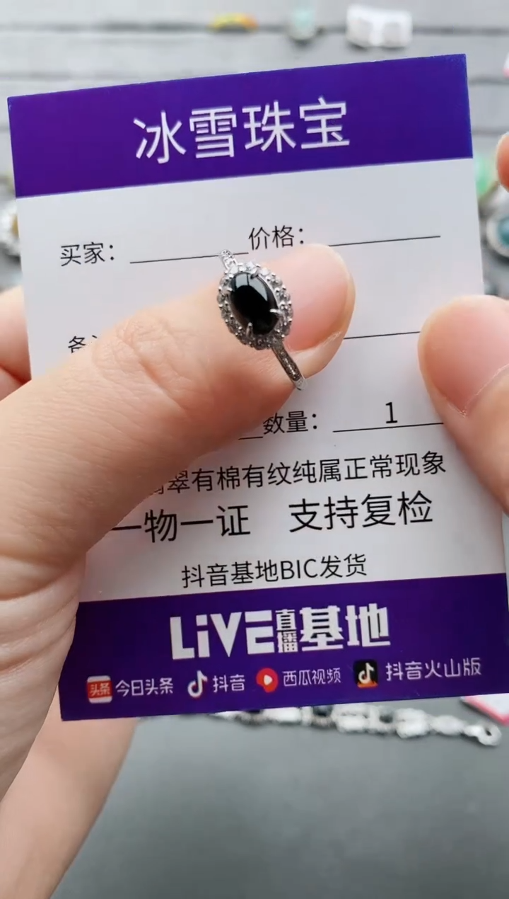 【闪购商品】翡翠戒指银S925镶嵌一物一证
