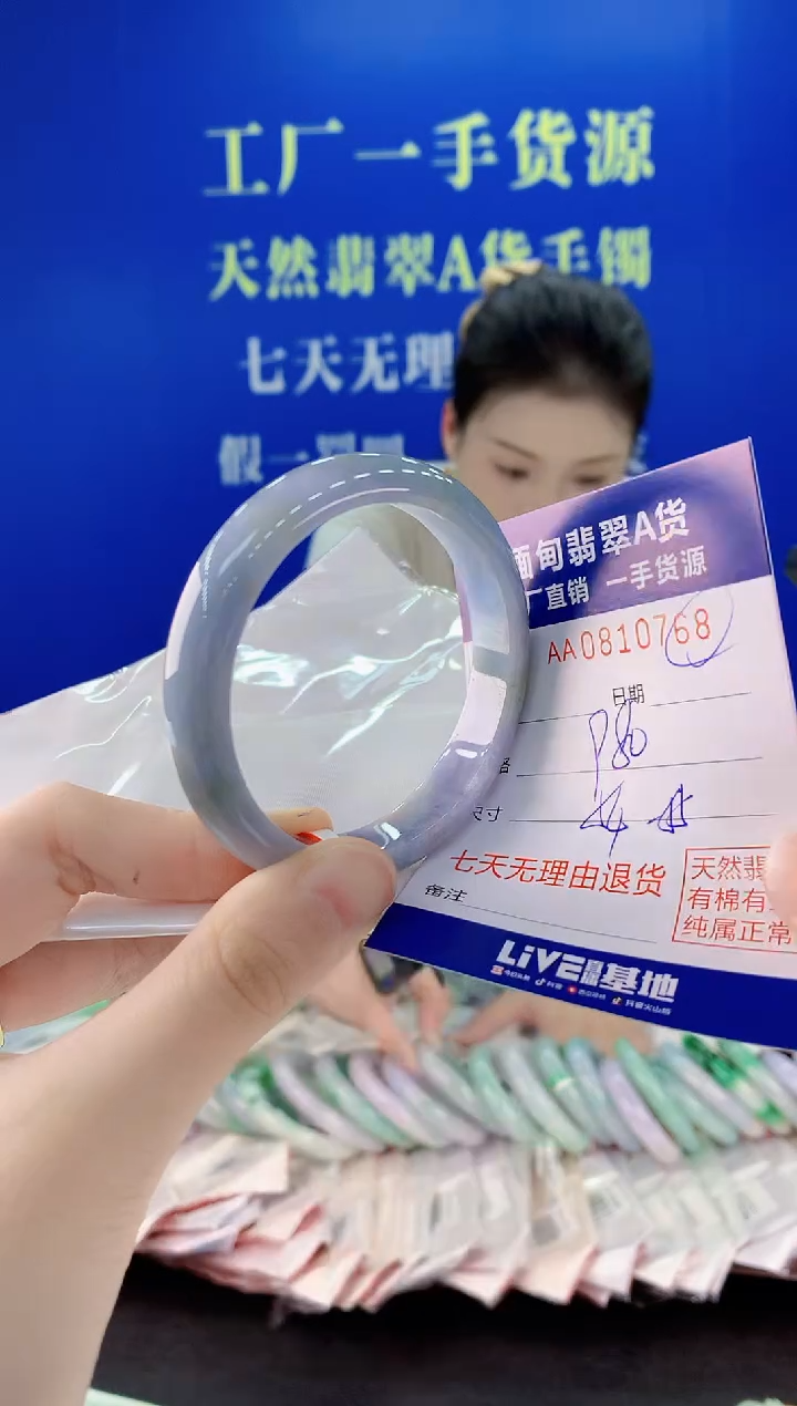 未镶嵌手镯翡翠68