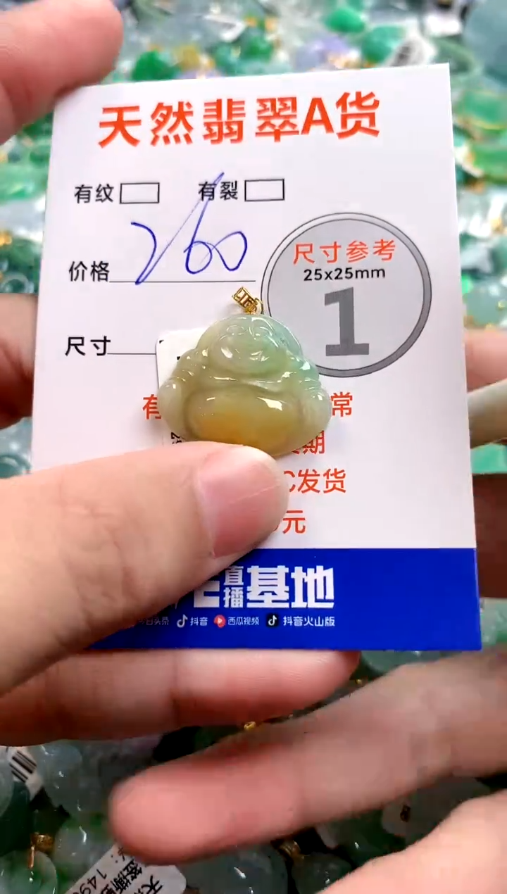 颈饰18K金镶嵌翡翠0047838478