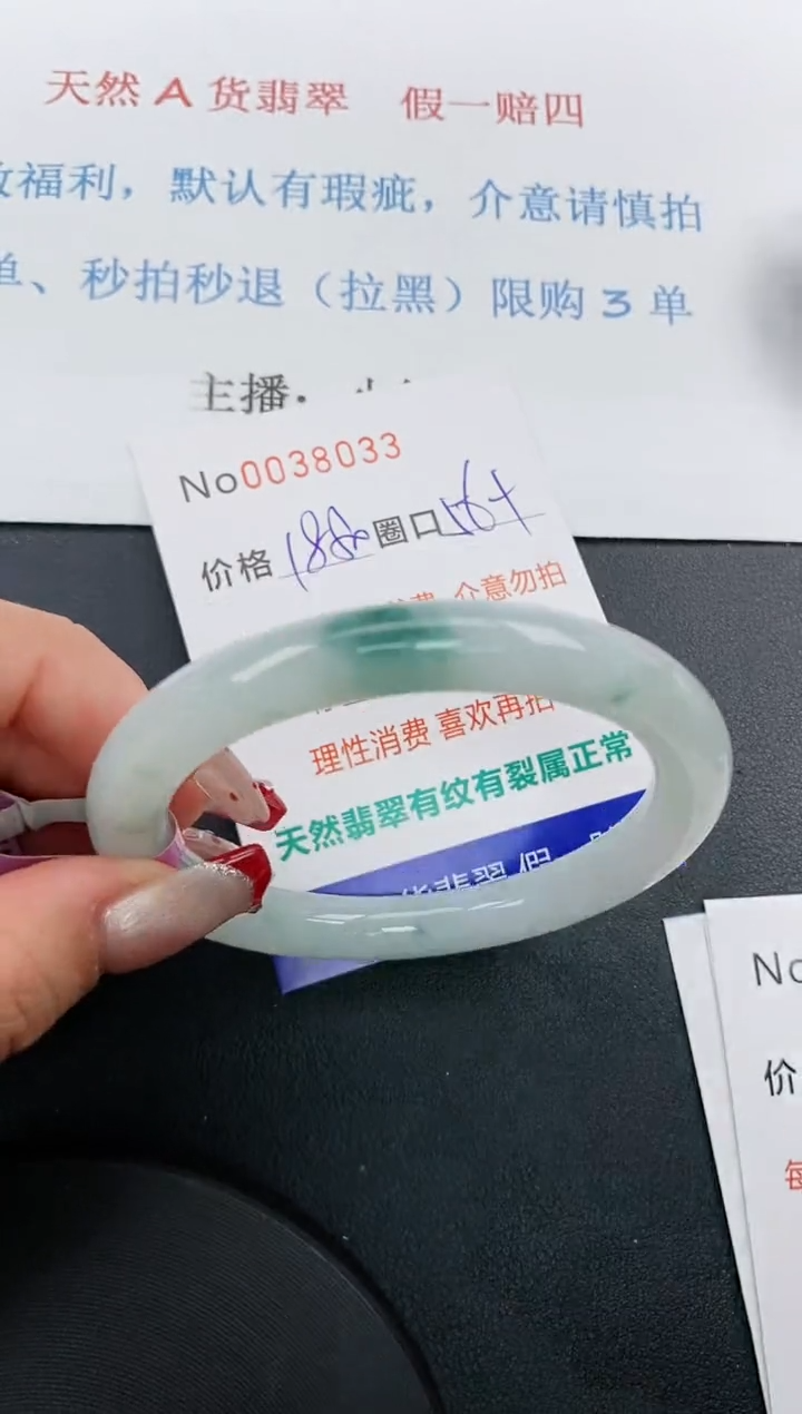 【闪购商品】翡翠手镯未镶嵌天然A货翡翠未镶嵌0038033