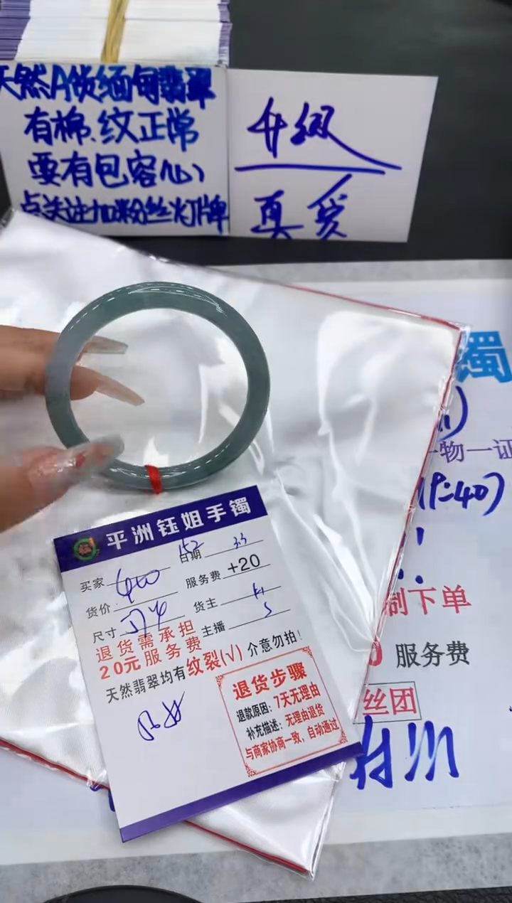 【闪购商品】翡翠手镯未镶嵌1111111111