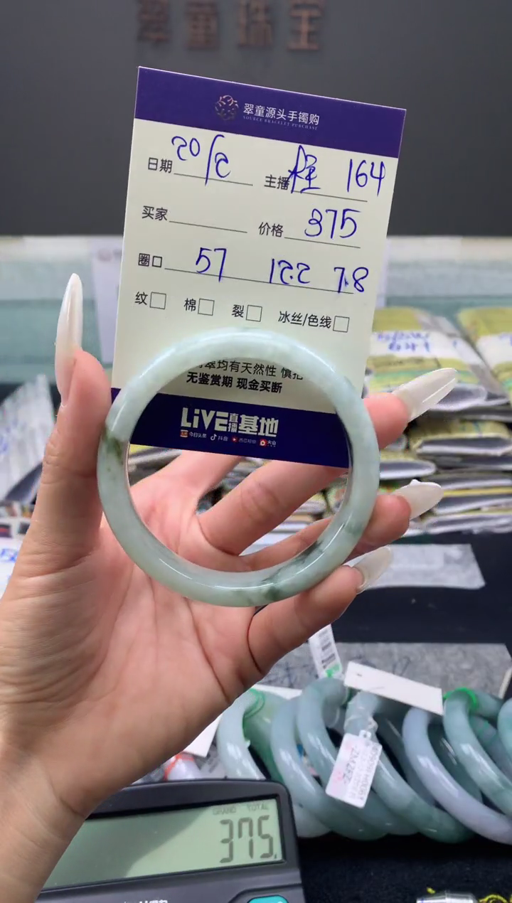 【闪购商品】定制翡翠未镶嵌手镯57#375元#毛货需抛光