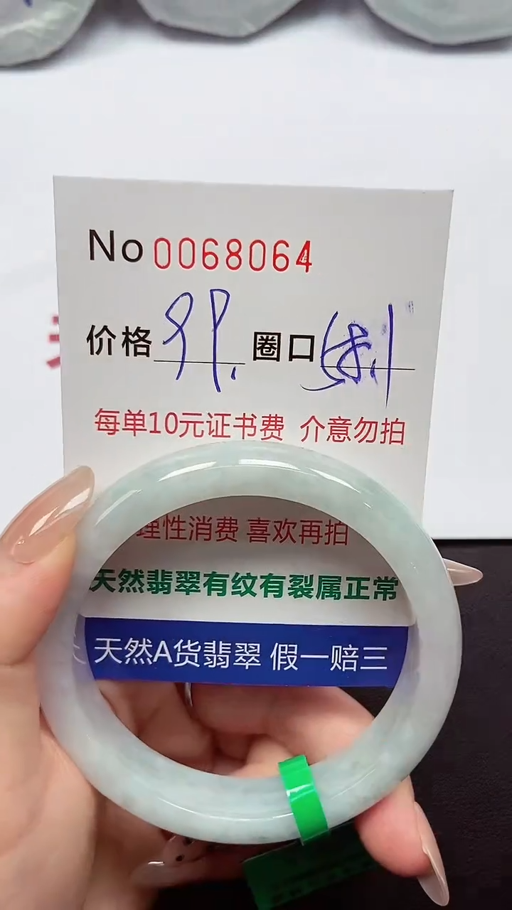【闪购商品】翡翠手镯未镶嵌  0068064
