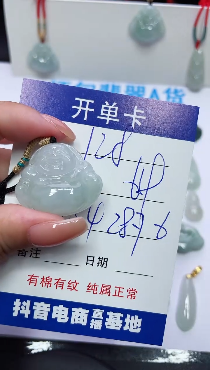 【闪购商品】翡翠颈饰未镶嵌A货128