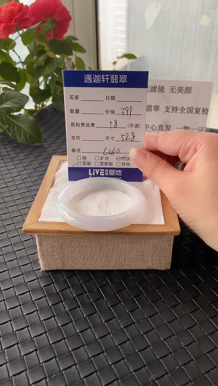 未镶嵌手镯翡翠53圈口 C410编码