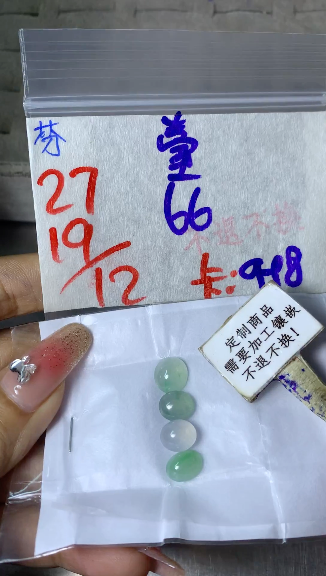 未镶嵌定制翡翠壹 不退不换 15-20天 物流周期！ 