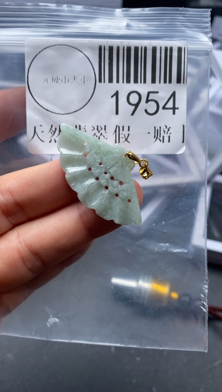 吊坠(不含链)未镶嵌翡翠1954