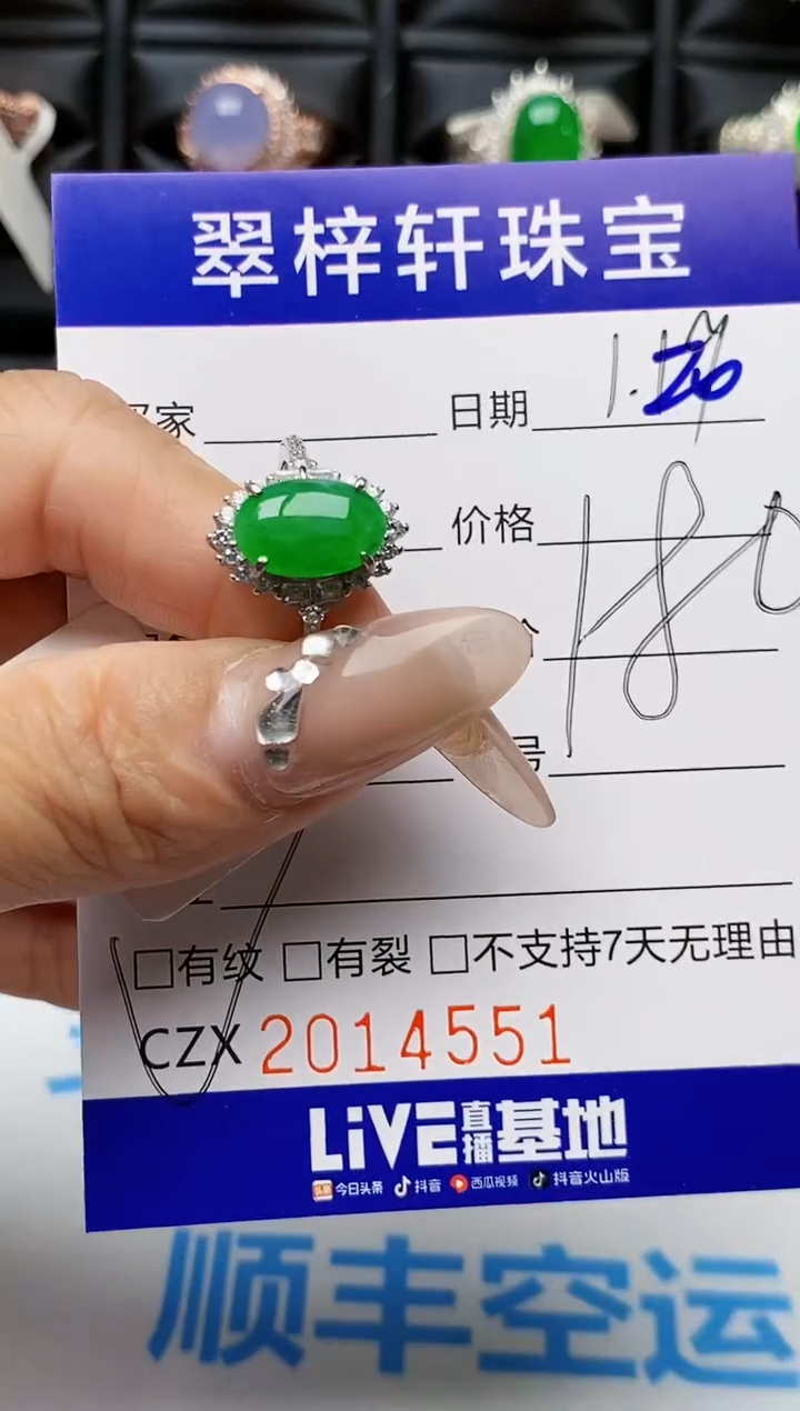 【闪购商品】翡翠戒指银S925镶嵌4551