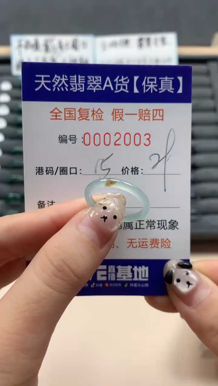翡翠戒指未镶嵌天然002003