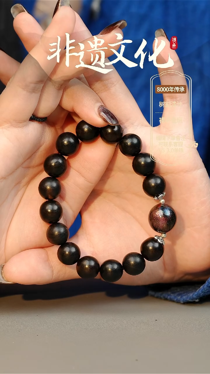 【闪购商品】大漆1.5单珠 手串非遗大漆珠