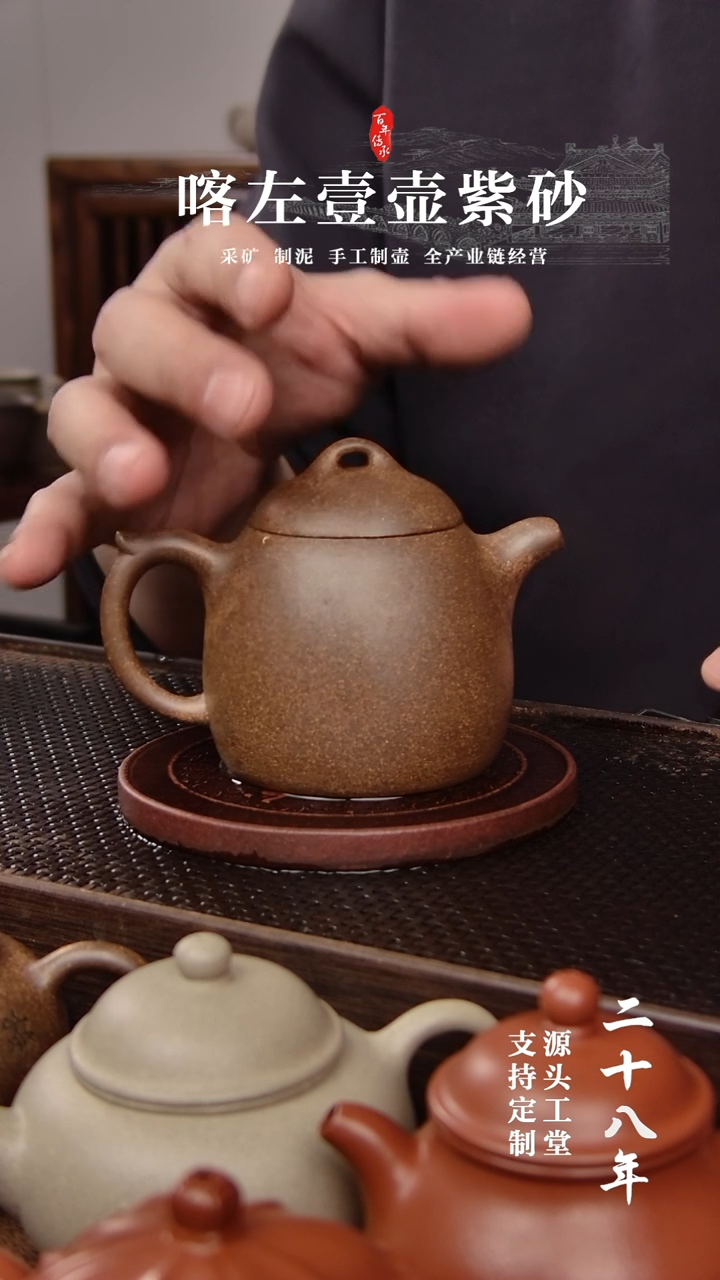 【闪购商品】紫砂茶壶还原烧秦权215CC（01267）