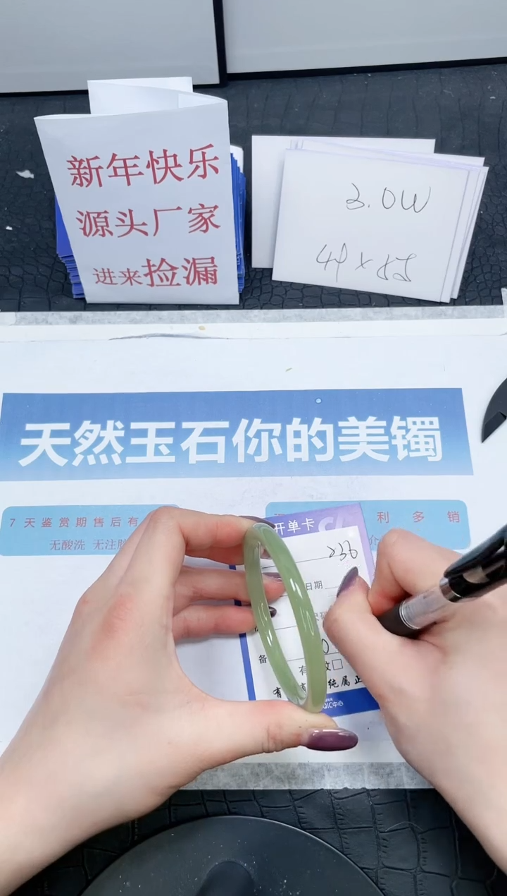 【闪购商品】石英质玉手镯未镶嵌236-60