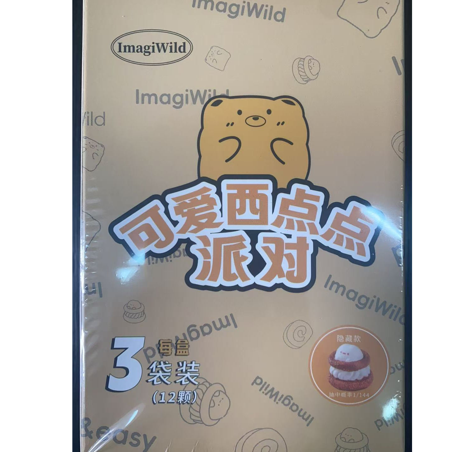 【玩法配置】萌萌西西点萌粒