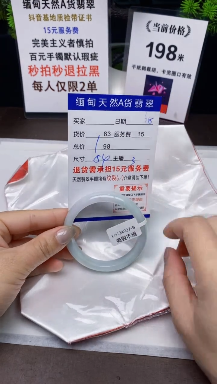 【闪购商品】翡翠手镯未镶嵌58天然A货缅甸翡翠需包容完美主义慎拍