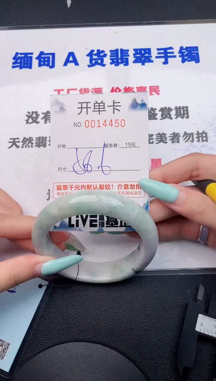 翡翠手镯未镶嵌50