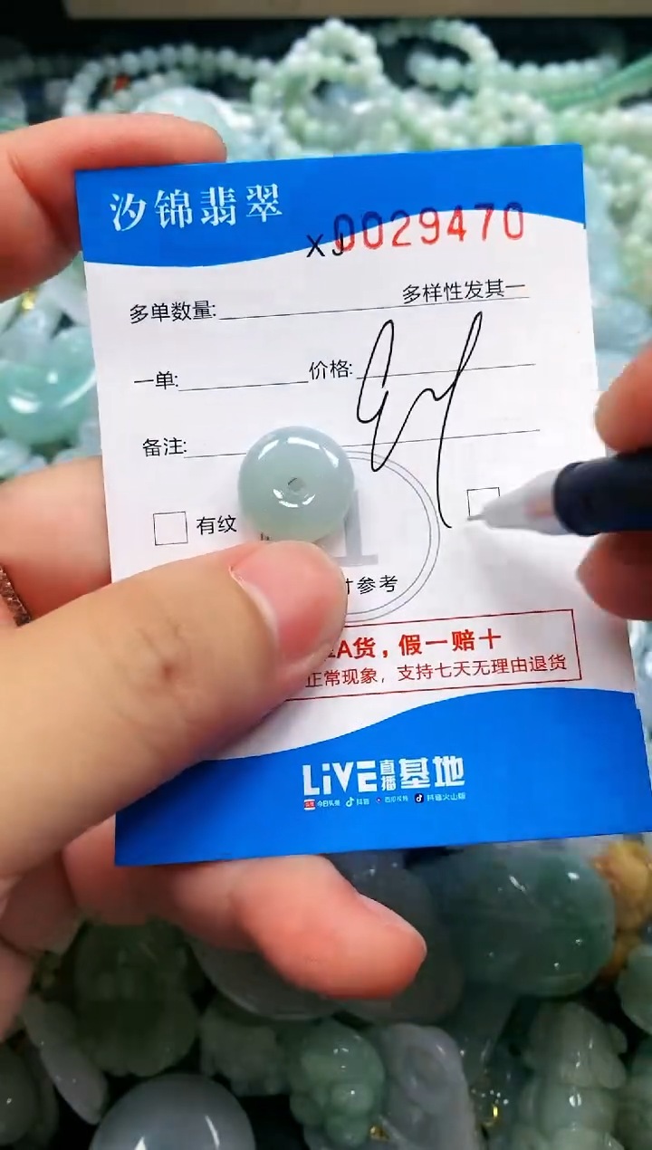 颈饰未镶嵌翡翠闪购商品0029470