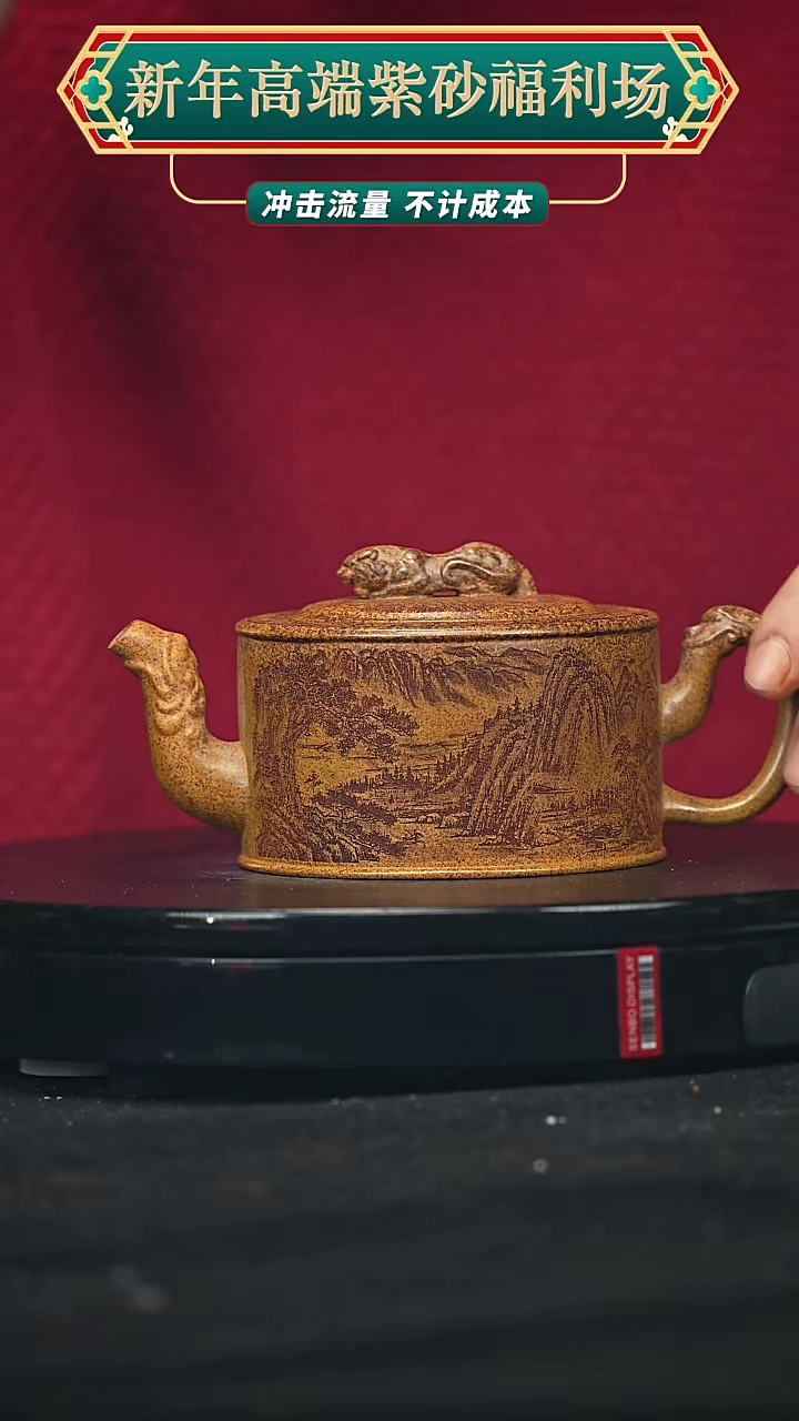 【闪购商品】宜兴原矿高端紫砂