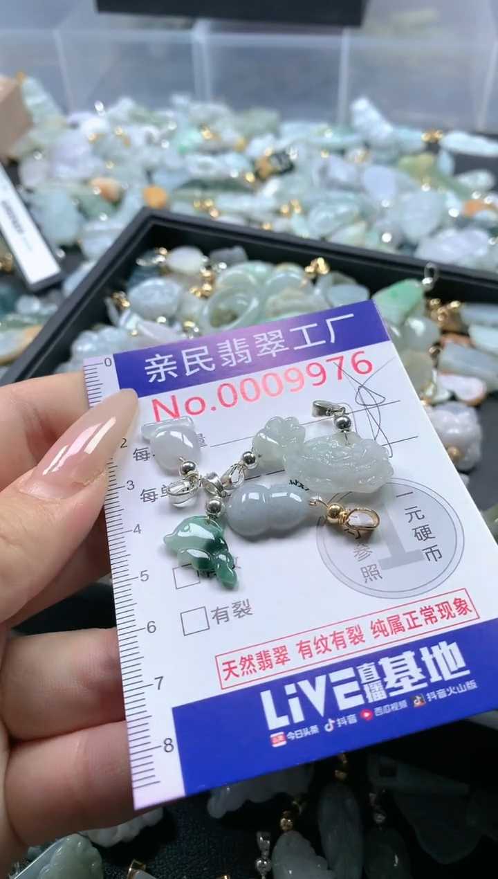【闪购商品】翡翠吊坠(不含链)未镶嵌9976