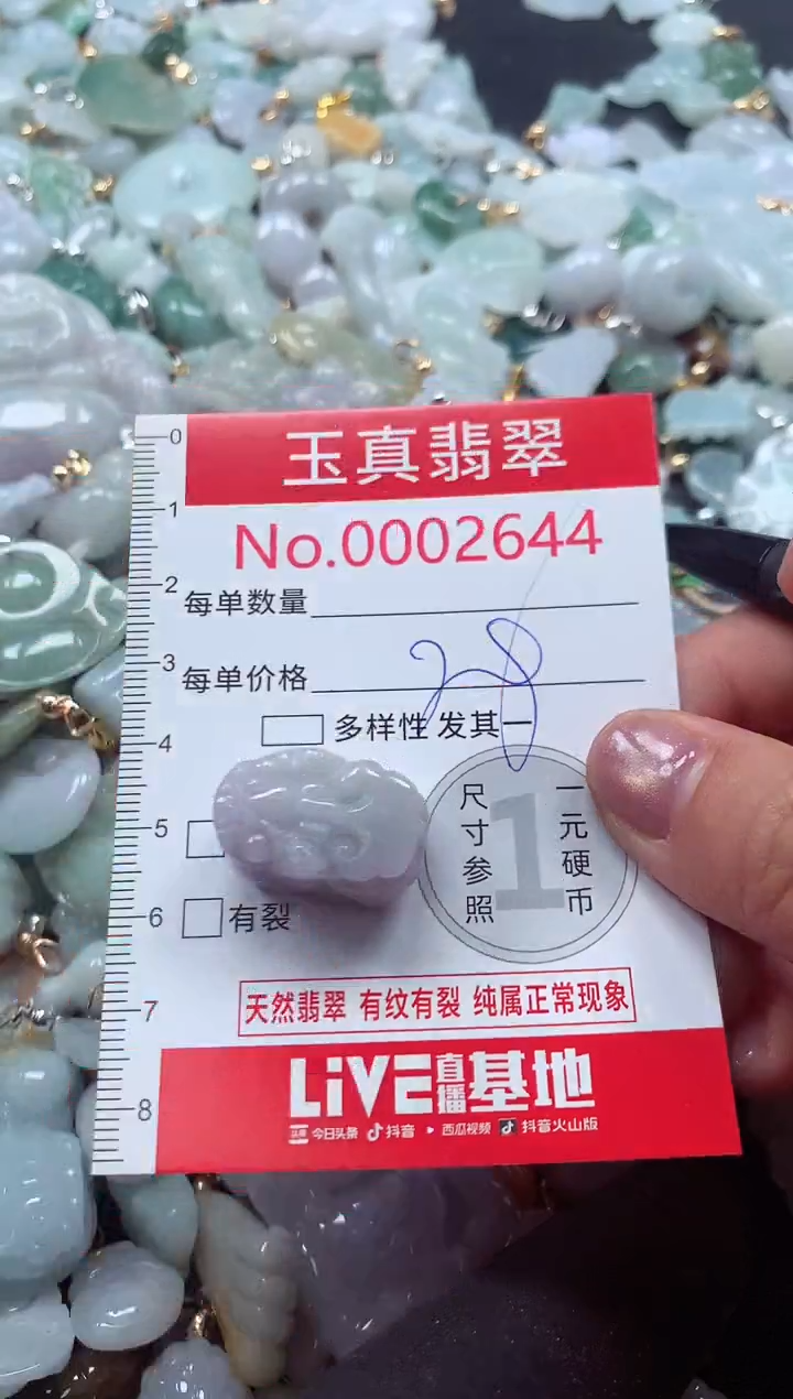 吊坠(不含链)未镶嵌翡翠2644