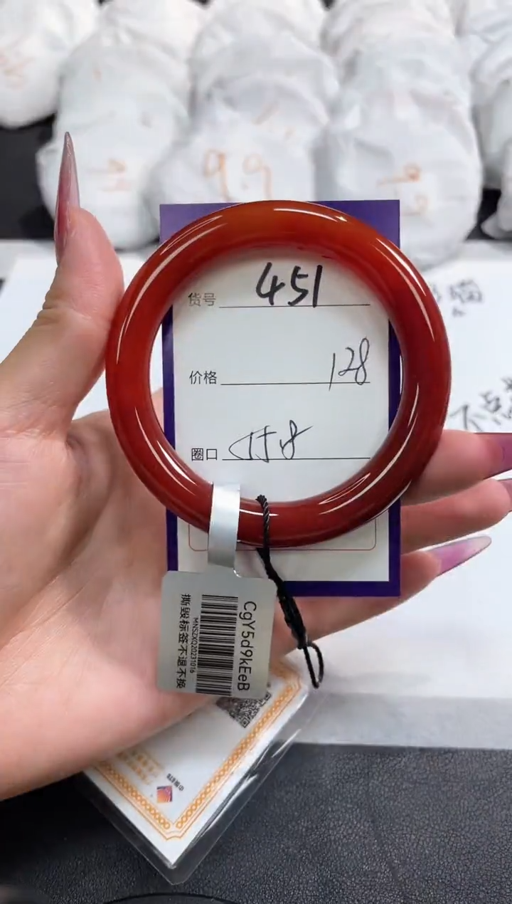 【闪购商品】玛瑙/玉髓手镯未镶嵌451