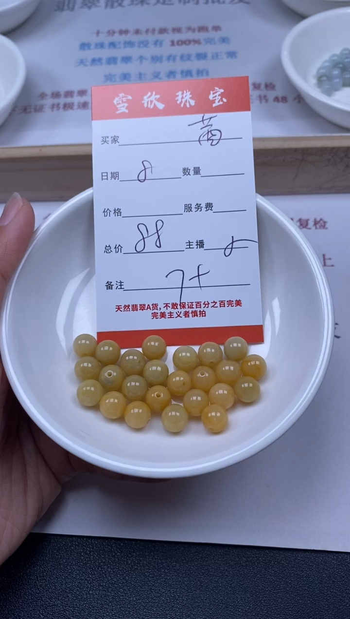 【闪购商品】翡翠颈饰未镶嵌雪欣散珠定制diy