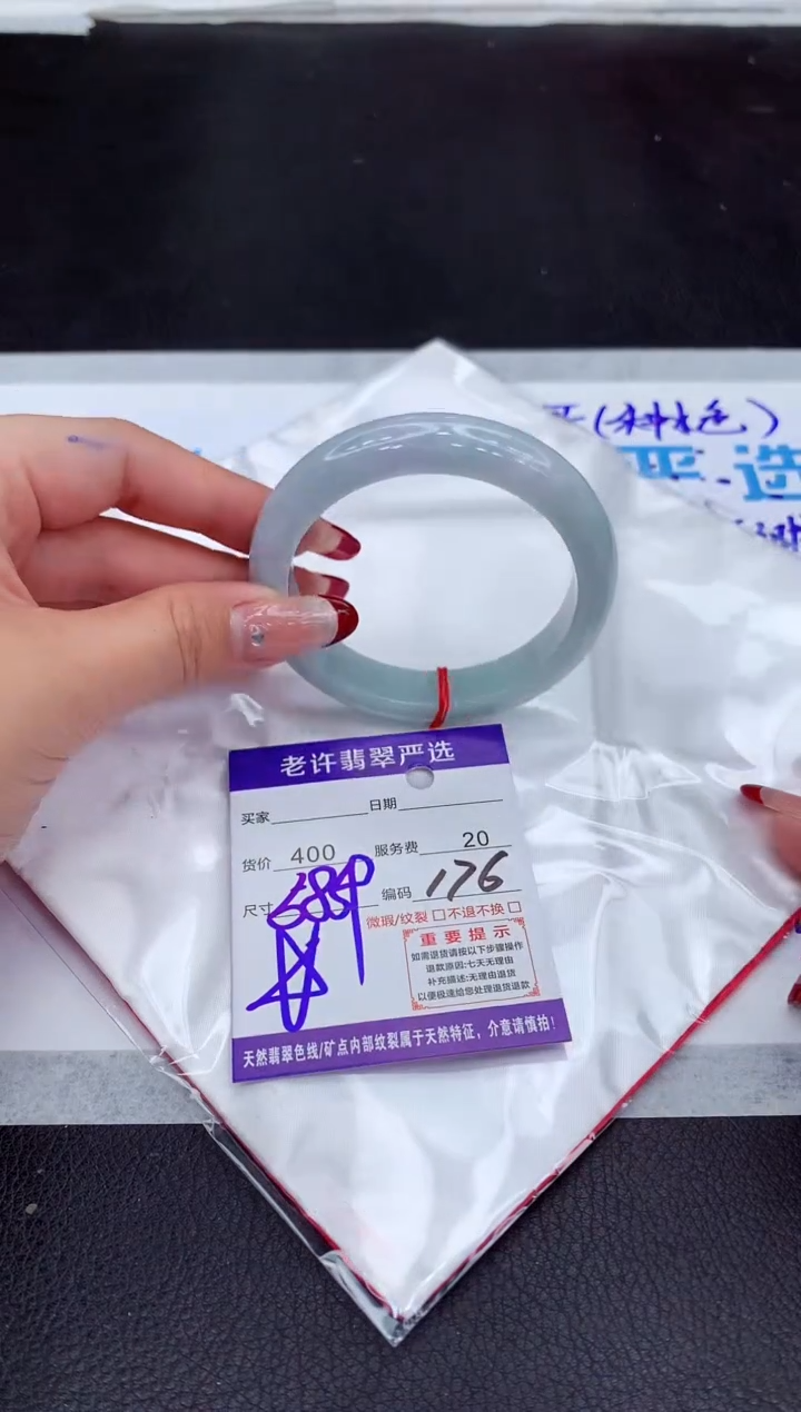 【闪购商品】翡翠手镯未镶嵌1111111111111