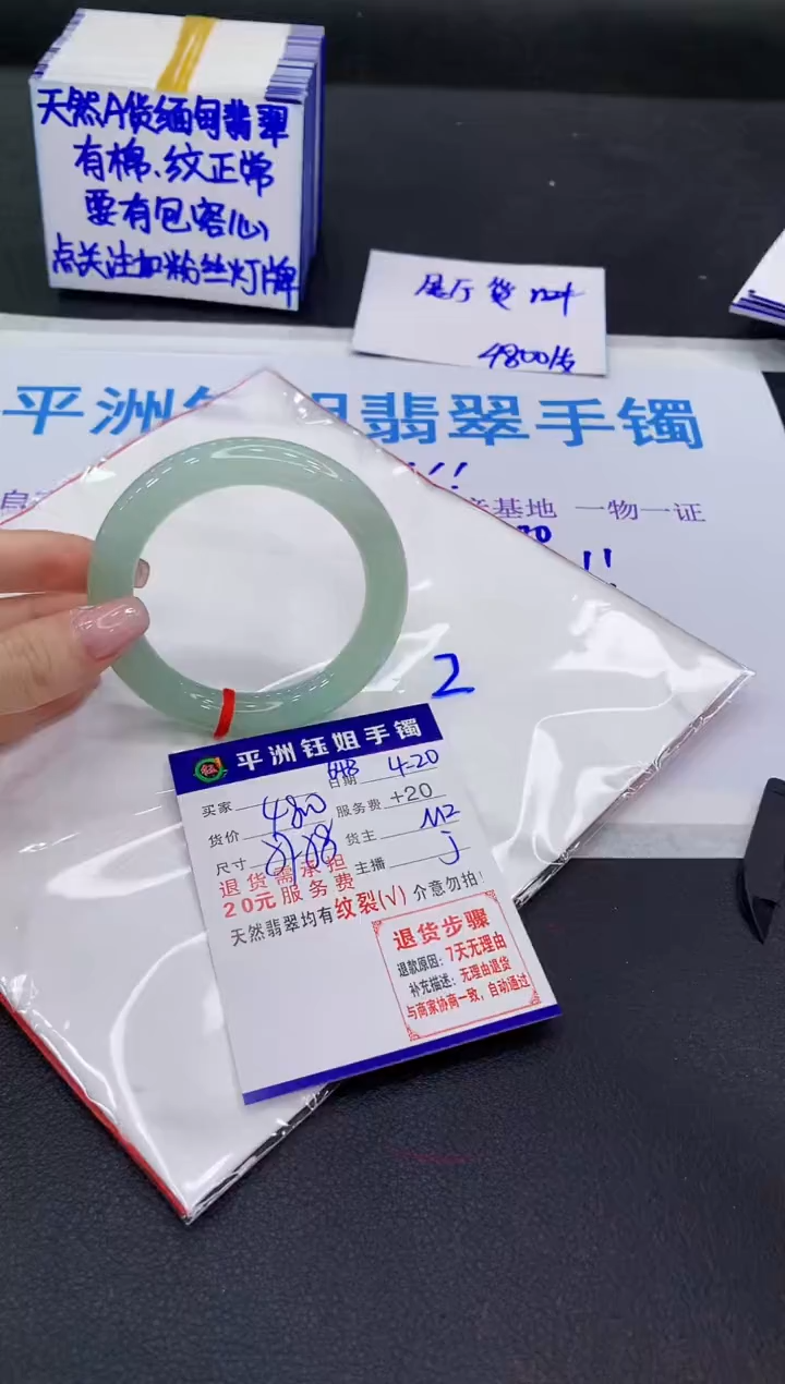 翡翠手镯未镶嵌1111111111