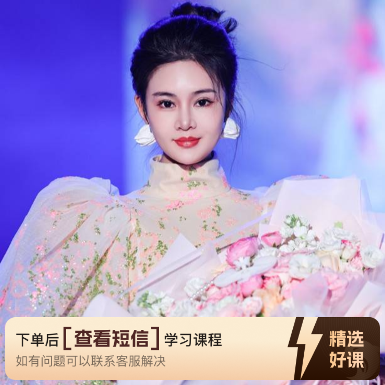 向老师面部美学设计（留意短信解锁课程）