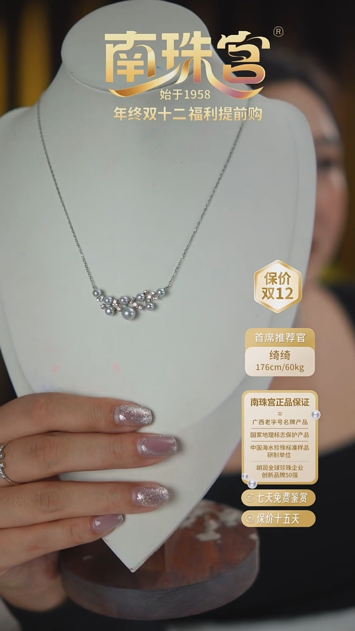项链未镶嵌海水珍珠真多麻