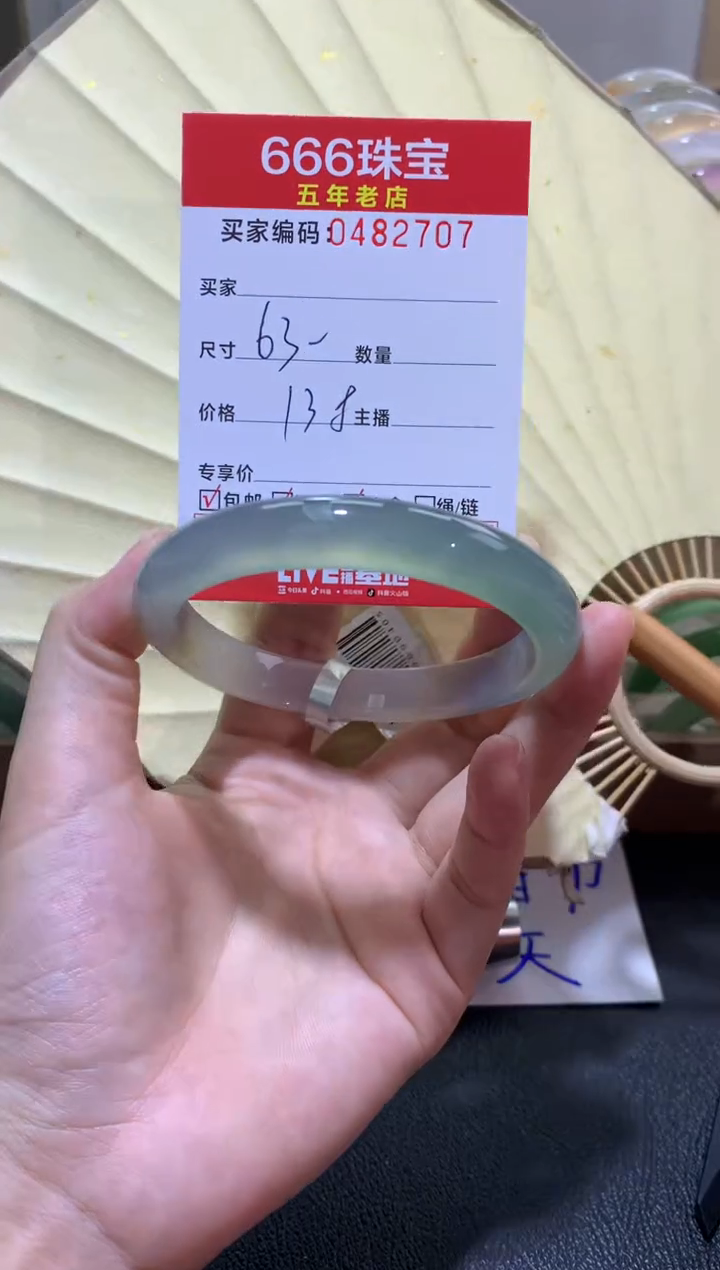 【闪购商品】玛瑙/玉髓手镯未镶嵌0482707