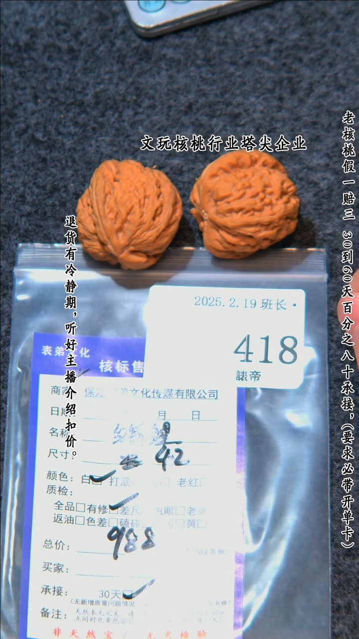 【闪购商品】文玩核桃把件418红锦鲤