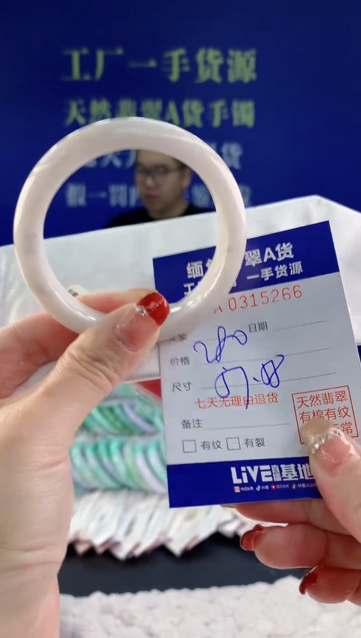 【闪购商品】翡翠手镯未镶嵌66天然A货翡翠