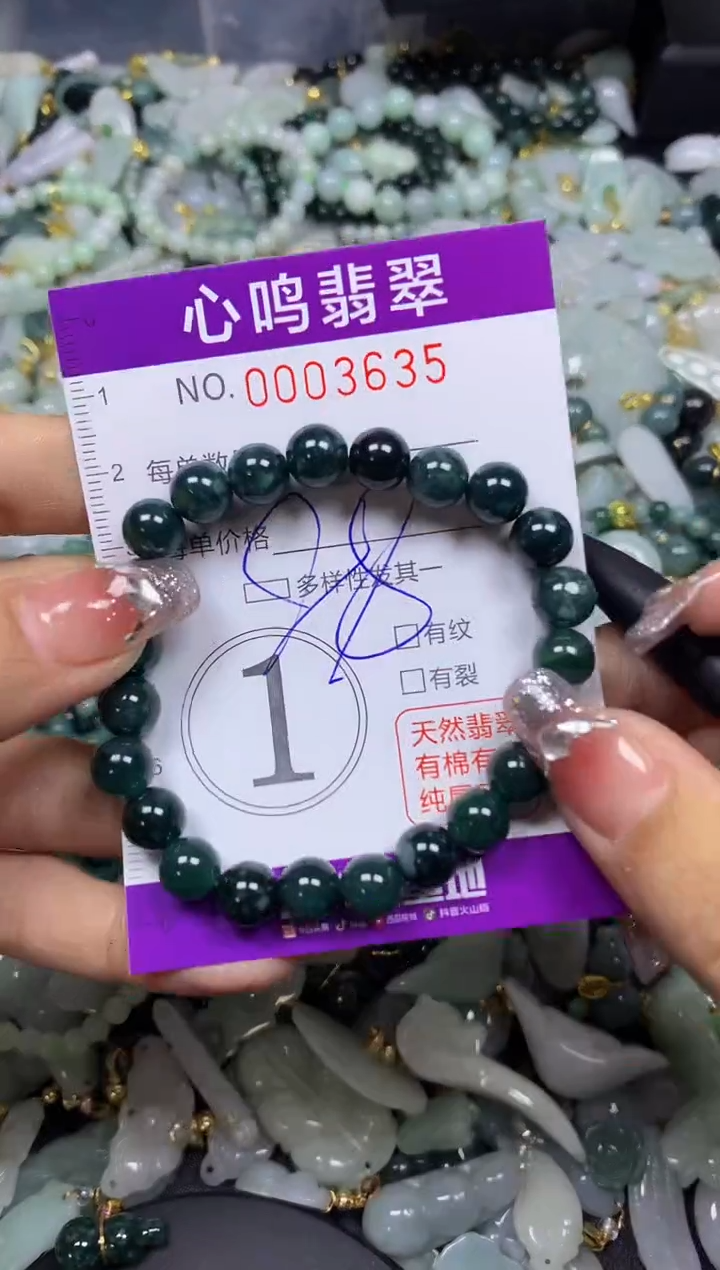 【闪购商品】翡翠颈饰未镶嵌闪购003635