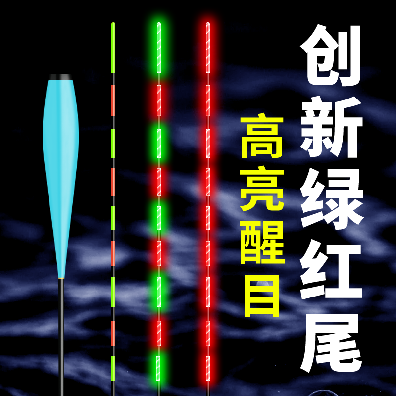 咬钩变色316电子夜光漂硬尾高灵敏纳米电子漂鲫鱼鲤鱼电子夜光漂