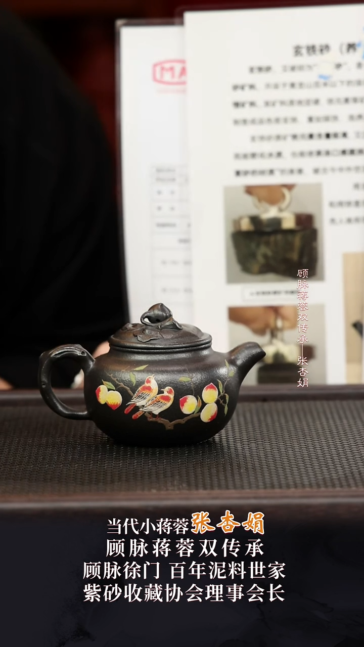 ZXJ21上合桃玄铁砂200cc