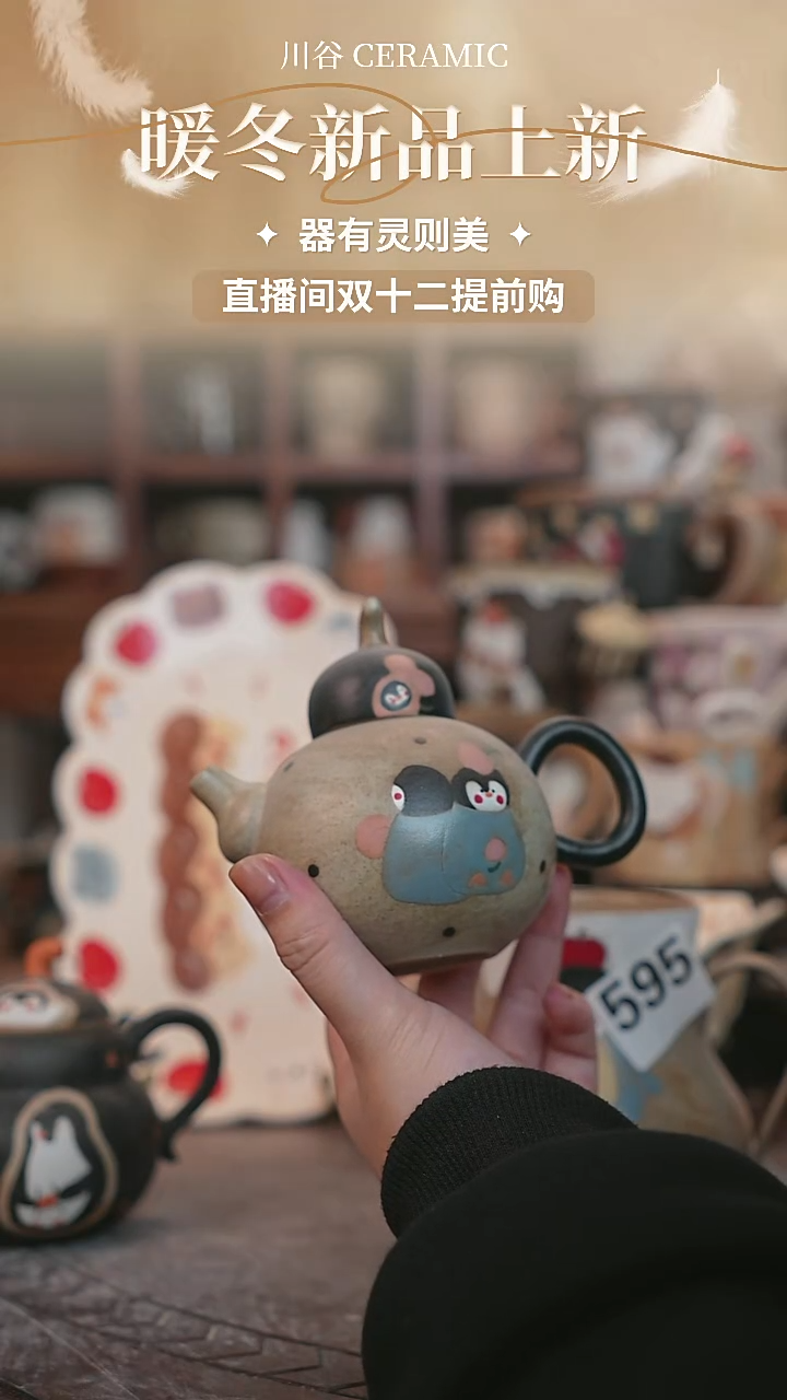 可爱哈***天川谷原创陶瓷12.11直播正品