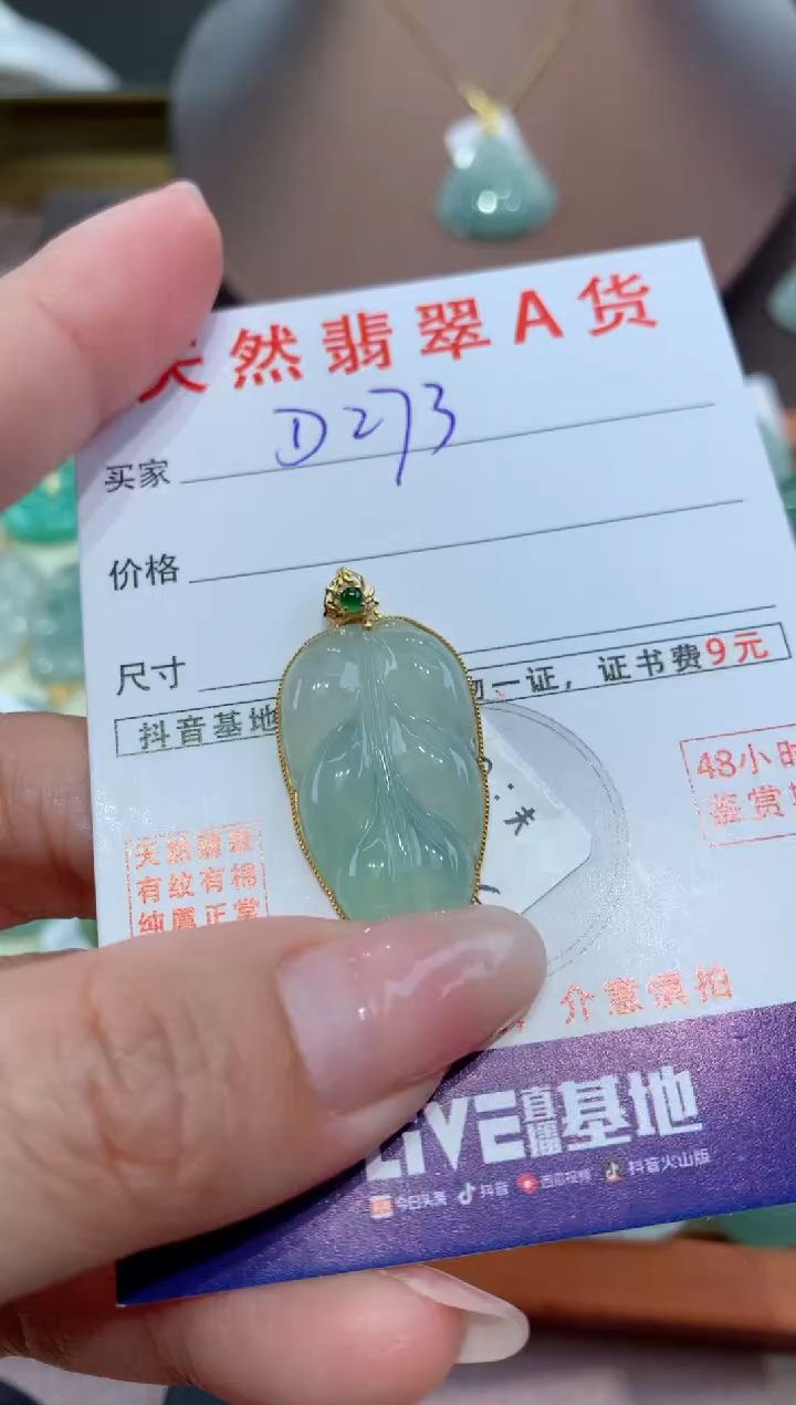 【闪购商品】翡翠颈饰18K金镶嵌 天然缅甸a货翡翠
