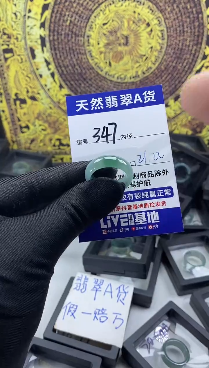 未镶嵌戒指翡翠347