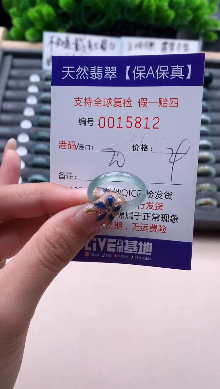 未镶嵌戒指翡翠  15812