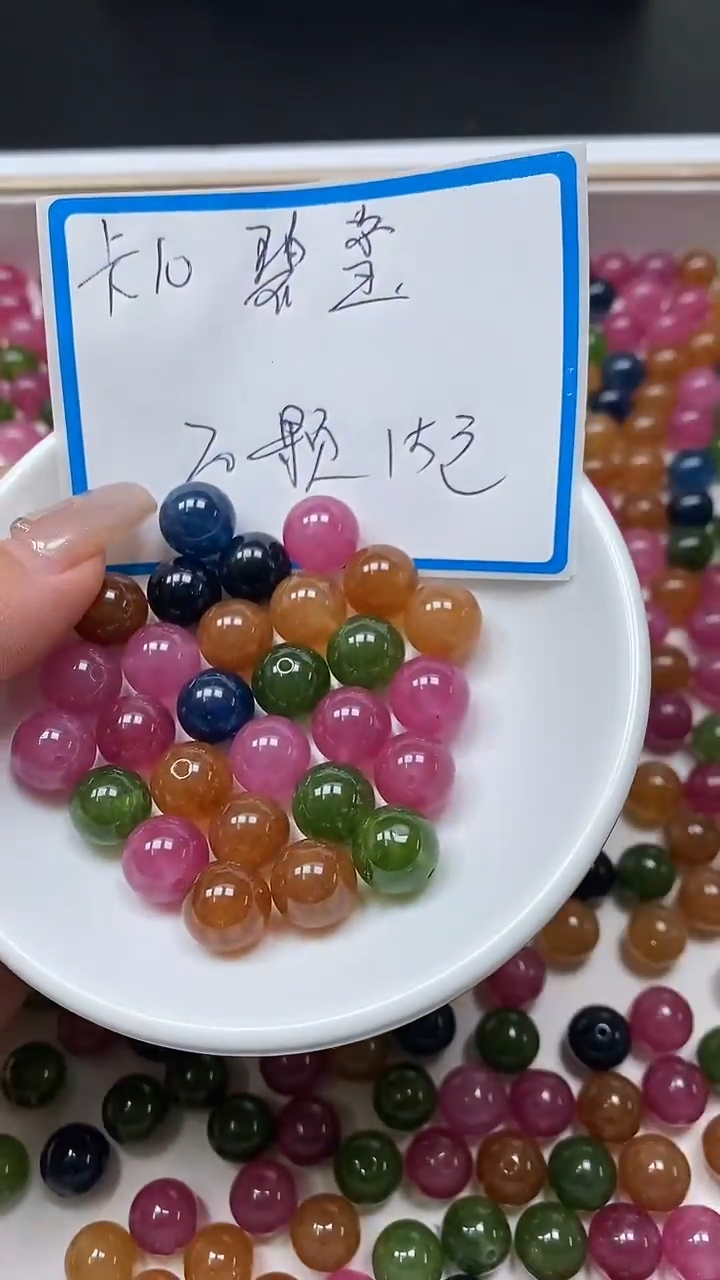 【闪购商品】碧玺散珠未镶嵌C526 碧玺10mm20个15元