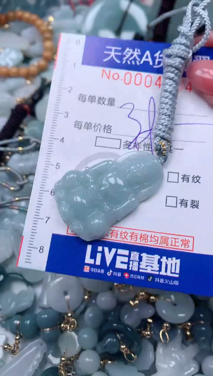 【闪购商品】翡翠颈饰未镶嵌00004934