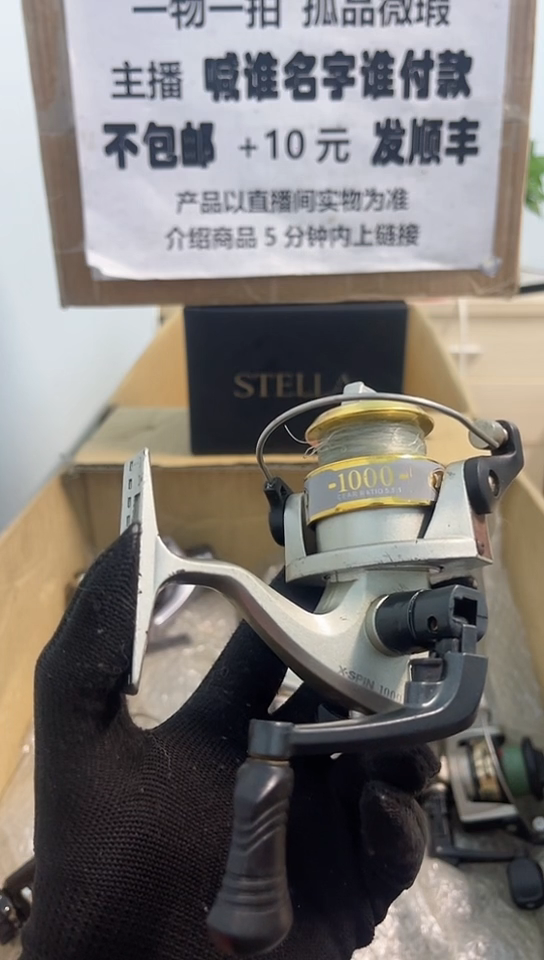 快**情亚钓鱼轮，微瑕孤品，成色，型号直播间讲解为准，看好再下单