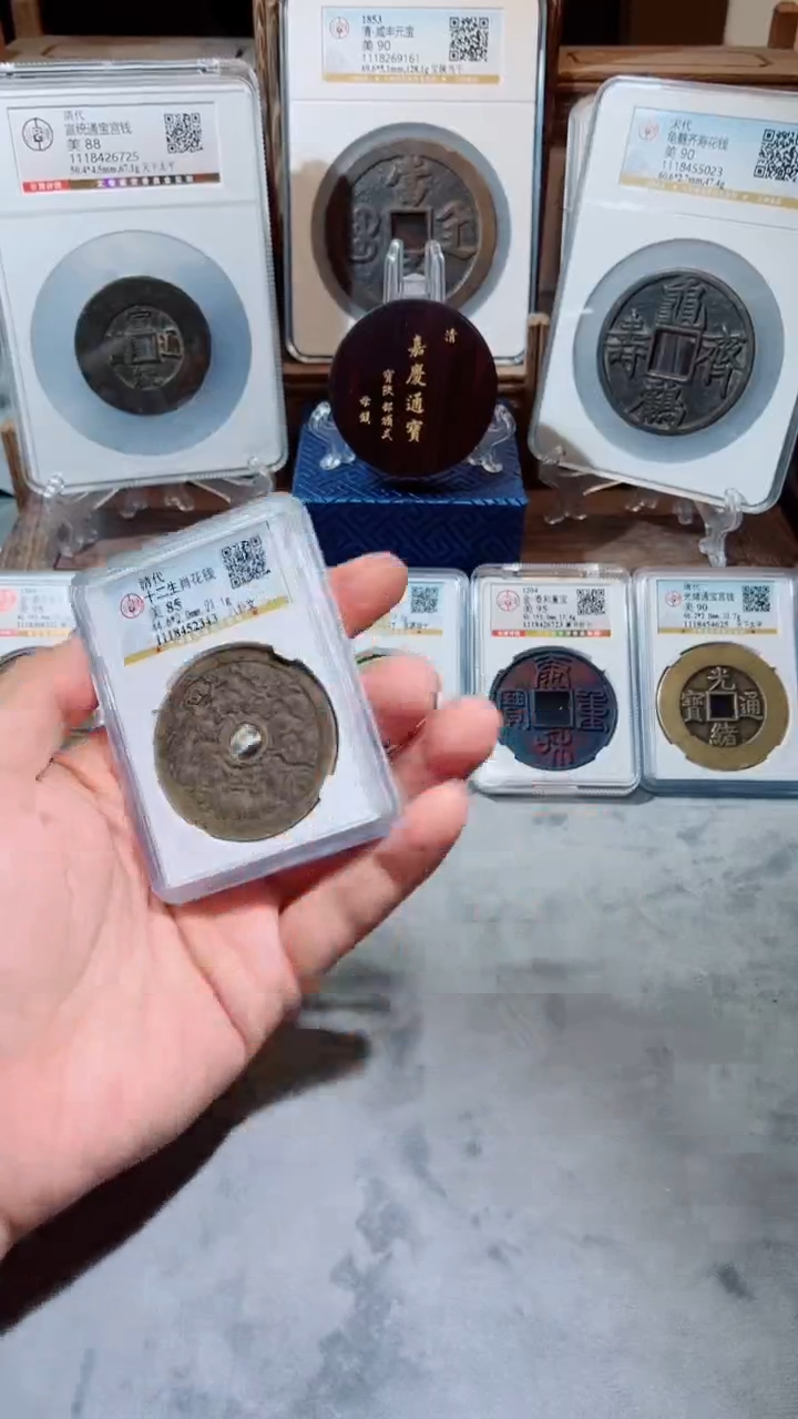 【闪购商品】铜咸丰重宝宝源当五大样85