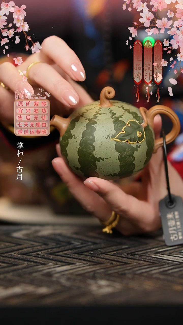 【古月壶来】X1098降坡泥”西瓜“花器